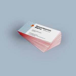 Επαγγελματικές Κάρτες Λαμιναρισμένες 1000 gr Διπλής Όψης Με Ματ Πλαστικοποίηση 2
